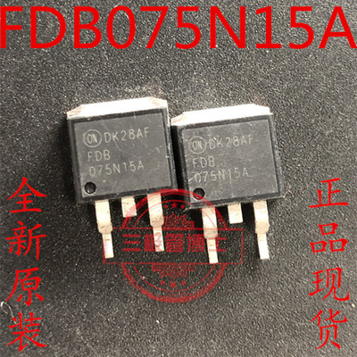 全新进口原装 FDB075N15A 075N15 TO-263 MOS场效应管 130A 150V