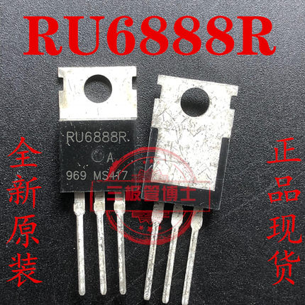 全新原装 RU6888R 68V/88A TO-220 电动车控制器 MOS场效应管可拍