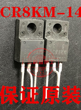 全新原装进口BCR8KM-14L BCR8PM 中功率双向可控硅三极管8A 700V
