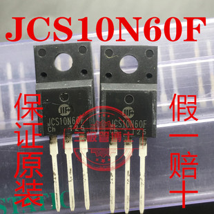 全新JCS10N60F 10A 600V=SVF10N60F CS10N60F 10N60场效应管N沟道