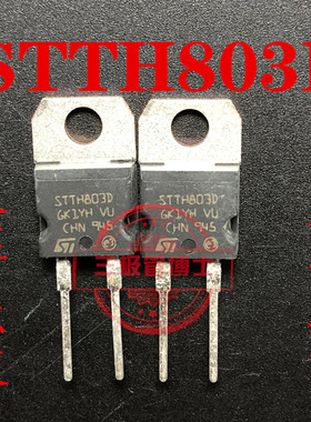 STTH803D TO-220-2直插 快恢复二极管 全新原装 质量保证 可直拍