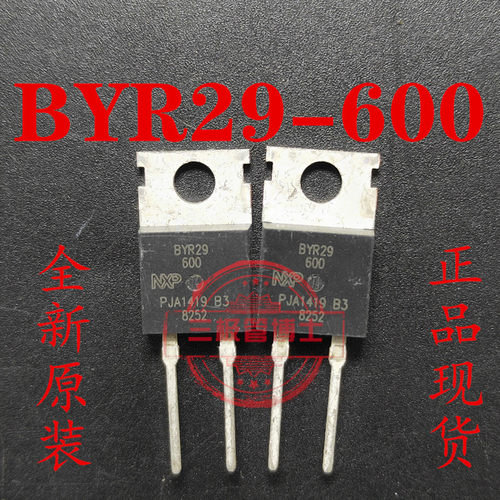 全新进口 BYR29X-600 BYR29X 快恢复二极管 8A 600V 一换即好
