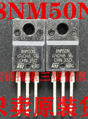 全新原装 大功率P8NM50FP STP8NM50FP MOS场效应管 8A/500V N沟道