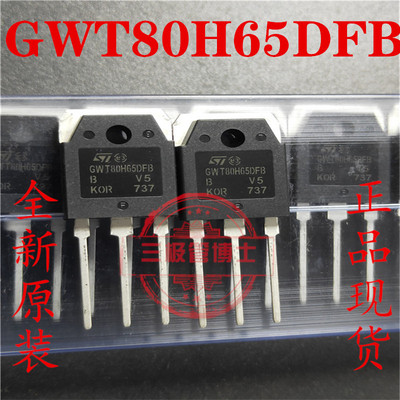 全新原装 STGWT80H65DFB GWT80H65DFB TO-3P 质量保证 可直拍下