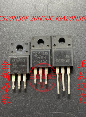 原装拆机CS20N50F 20N50C KIA20N50H 20A 500V 场效应MOS三极管