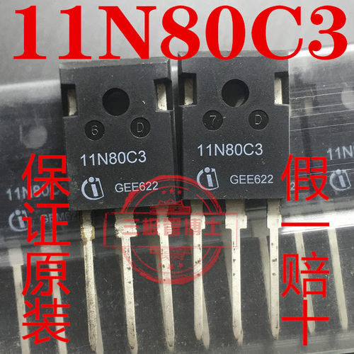 全新原装进口11N80C3 SPW11N80C3 11A 800V场效应管N沟道一换即好