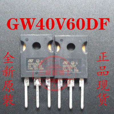 全新原装进口 STGW40V60DF 40A 600V 逆变器电焊机常用IGBT三极管