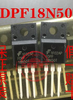 全新FDPF18N50T FDPF18N50 18N50C 液晶电源N沟道场效应管 可直拍