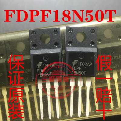 全新FDPF18N50T FDPF18N50 18N50C 液晶电源N沟道场效应管 可直拍