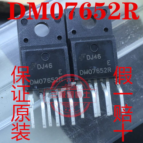 全新原装进口DM0765R DM07652R 液晶显示器电源管理芯片 一换即好