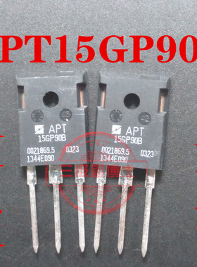 全新进口 APT15GP90B/15GP90B=APT15GP90BDF1/15GP90BDF1一换即好