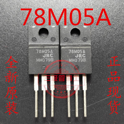 78M05A三端稳压管 78M05 5V 三极管绝缘 TO220F 7805全新进口现货