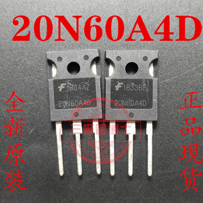 全新进口 HGTG20N60A4D三极管电焊机IGBT单管 20N60A4D 一换即好
