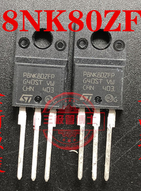 P8NK80ZFP STP8NK80ZFP 电源 场效应管 8A 800V TO-220F 全新原装