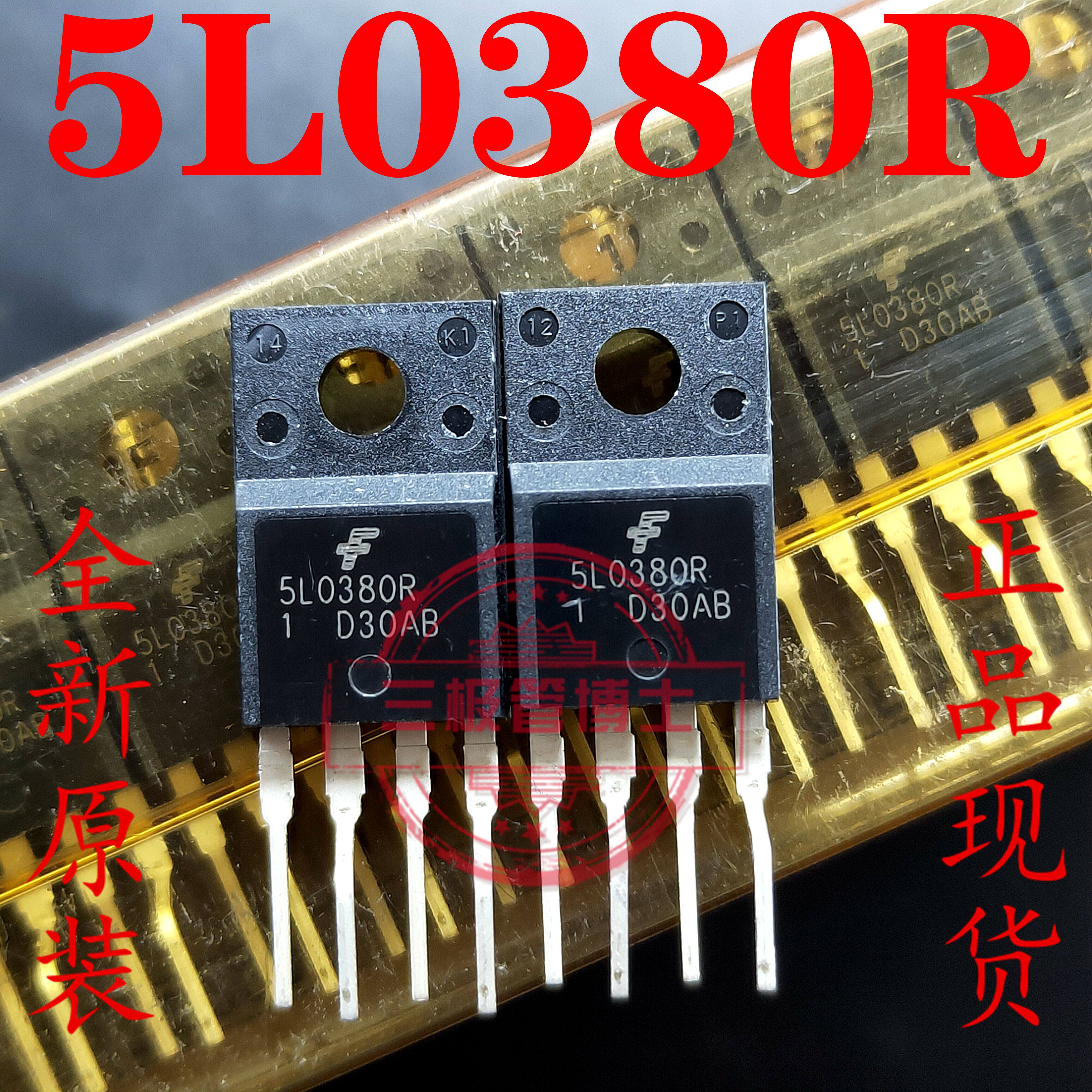 全新原装 KA5L0380R 5L0380R TO-220-4 电源管理芯片 电源稳压管