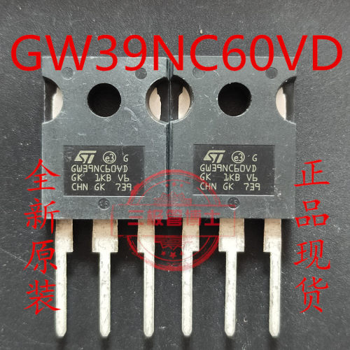 全新进口STGW39NC60VD GW39NC60VD 39A 600V TO247封装IGBT三极管