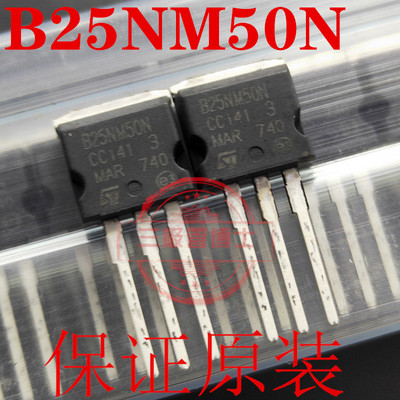 全新原装场效应管B25NM50N STB25NM50N TO-262 远离假货 只卖正品