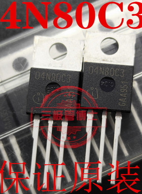 全新原装场效应04N80C3代替 P4NK80ZFP FQPF4N80 SSS4N80只卖正品