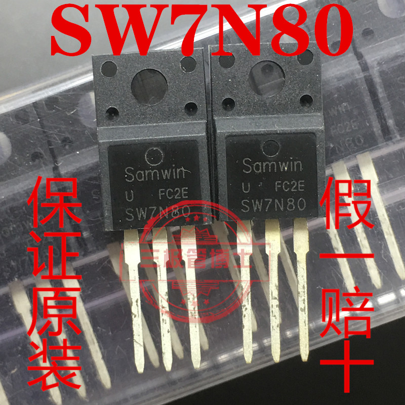 SW7N80 7A/800V TO-220F 全新场效应三极管 现货一片起售 可直拍
