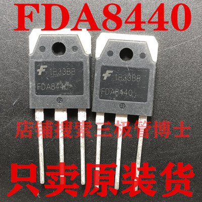 全新进口FDA8440 大电流 40V/100A N沟道MOS场效应管TO-247可直拍