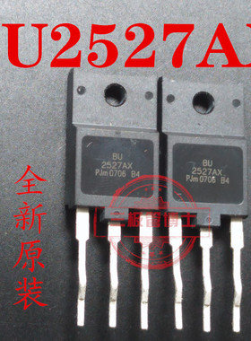 全新进口BU2527AX 液晶电源功率管 不带阻尼 电视机开关管 可直拍