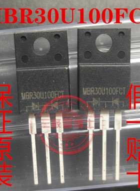 全新原装MBR30U100FCT=MBRF30100CT 30A 100V 肖特基整流二极管