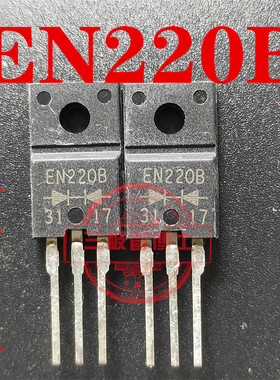 全新原装 EN220B FMEN-220B肖特基二极管代MBRF20150 SRF20150