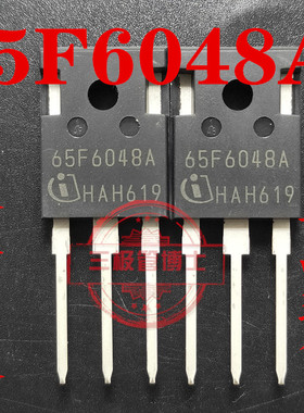 IPW65R048CFDA 65F6048A 全新原装进口MOS场效应管 650V63A替6041