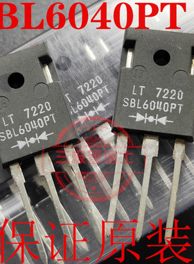 全新原装SBL6040PT S60D40C STPS60L40CW 60A40V远离假货只卖正品