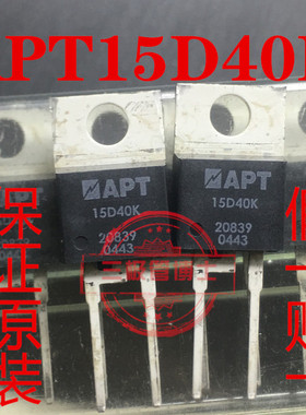 全新原装进口APT15D40K 15D40K 碳化硅快恢复二极管 一换即好