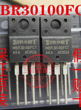 全新MBR30100FCT MBRF30100CT 30A100V 电源适配器用肖特基二极管