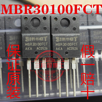 全新MBR30100FCT MBRF30100CT 30A100V 电源适配器用肖特基二极管
