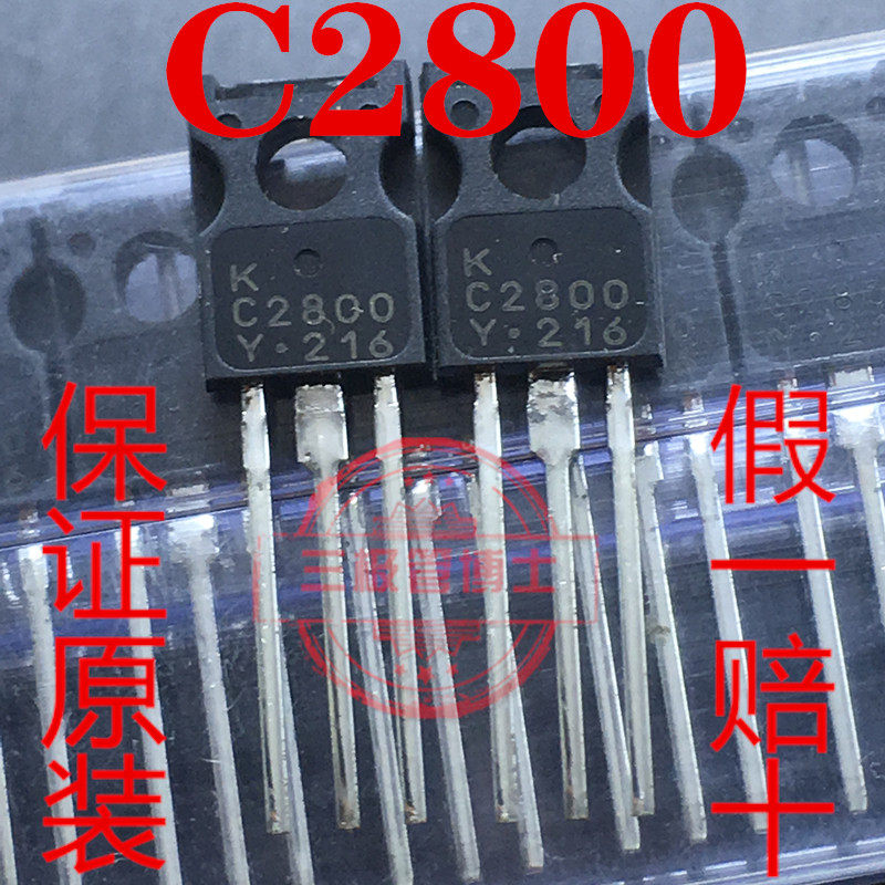 全新原装进口KTA1700 KTC2800 2SA1700/2SC2800 精密配对管4元对