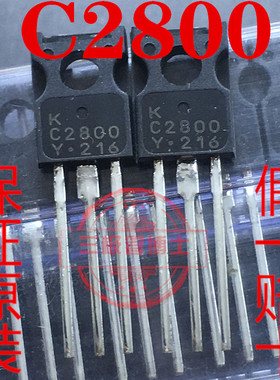 全新原装进口KTA1700 KTC2800 2SA1700/2SC2800 精密配对管4元对