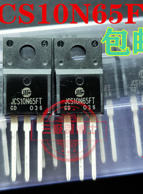 JCS2N65FB 4N 5N 7N CS8N60 10N 12N60CB 20N65FT场效应MOS三极管