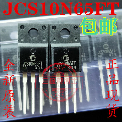 JCS2N65FB 4N 5N 7N CS8N60 10N 12N60CB 20N65FT场效应MOS三极管