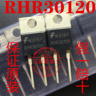 全新原装进口RHR30120 RHRP30120快恢复整流直插二极管 30A 1200V