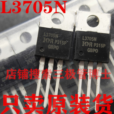 全新场效应管IRL3705N IRL3705Z L3705N 55V 89A远离假货只卖正品