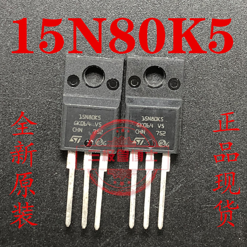 全新进口 STF15N80K5 15N80K5 14A/800V N沟道场效应管 一换即好