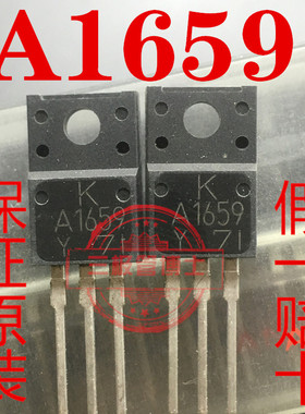 全新原装KTA1659A 2SA1659A A1659A TO-220F PNP直插三极管晶体管