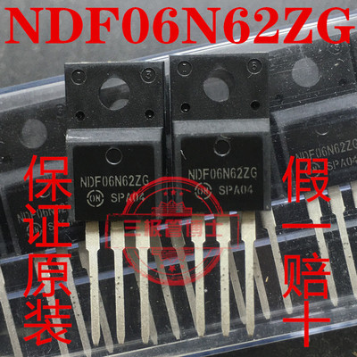 全新原装进口NDF06N62ZG 6A620V代替STF6N62K3 N沟道场效应三极管