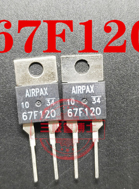 全新原装进口67F120 达到120度闭合 TO-220-2 全新温控开关 F常开