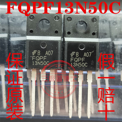 全新原装进口FQPF13N50C 13N50 13A 500V N沟道场效应管质量保证