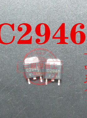 全新原装进口NEC 2SC2946 C2946贴片252封装 电子元件三极管