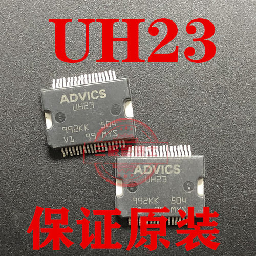ADVICS UH23 汽车电脑板易损芯片IC 全新原装 质量保证 可直拍