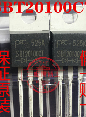 SBT20100CT 20A100V 肖特基整流器进口原装 实库存 质量保证 可拍