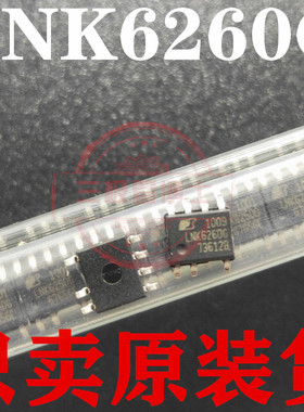 全新原装LNK626DG LNK6260G贴片转换器离线开关集成配件 远离假货