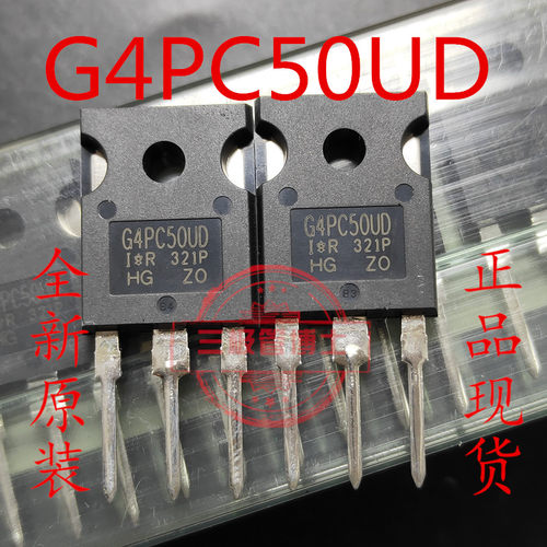 全新原装现货IRG4PC50UD 晶体管IGBT管 G4PC50UD 600V55A TO247