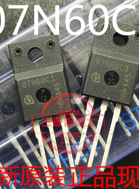全新原装进口场效应管07N60C3 SPA07N60C3 650V7A TO220F 可直拍