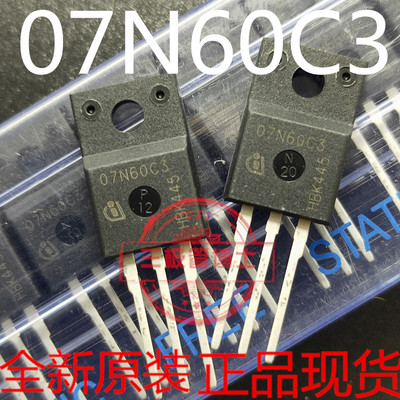 全新原装进口场效应管07N60C3 SPA07N60C3 650V7A TO220F 可直拍